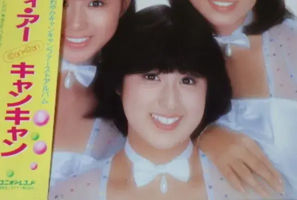アイドル（キャンキャン）時代の桜井直美
