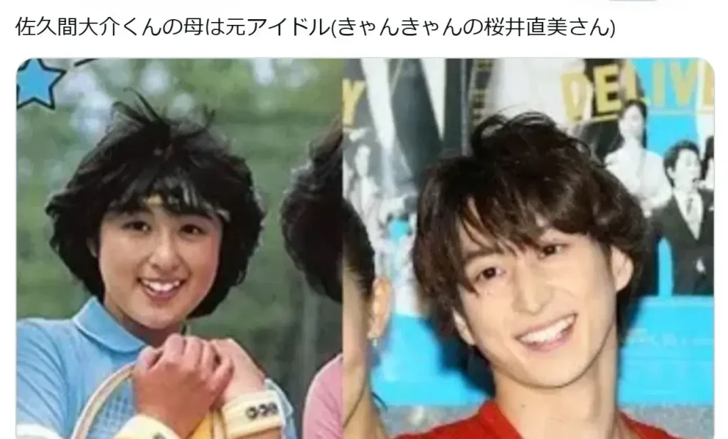 佐久間大介とアイドル時代の母親の桜井直美とそっくりな画像